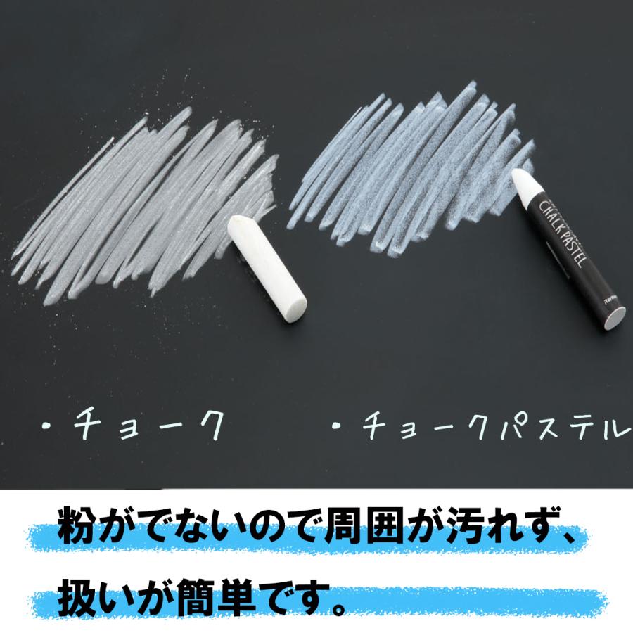 チョークパステル 12色 ブラックボード用 レイメイ藤井 LBCP100 黒板(メール便対応)|urisapo|08