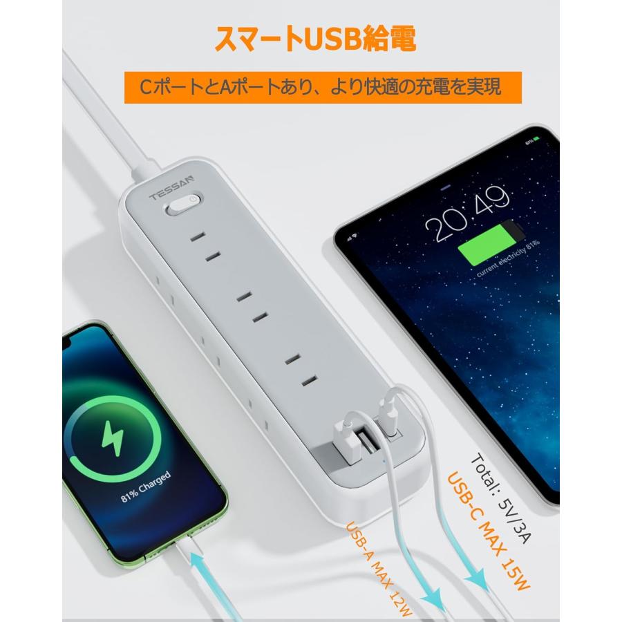 TESSAN 延長コード 2m 電源タップ AC 9口 USB-A 2口 USB-C 1口 TS-709C