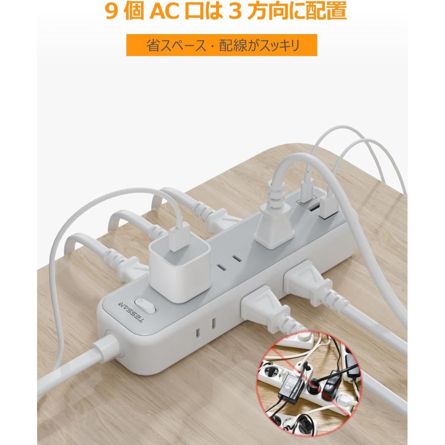 TESSAN 延長コード 2m 電源タップ AC 9口 USB-A 2口 USB-C 1口 TS-709C