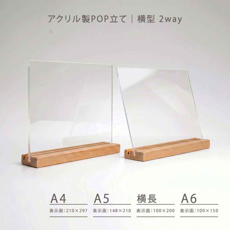 URiSAPO（ウリサポ） メニュースタンド アクリル製 2WAY 木製台座 A5