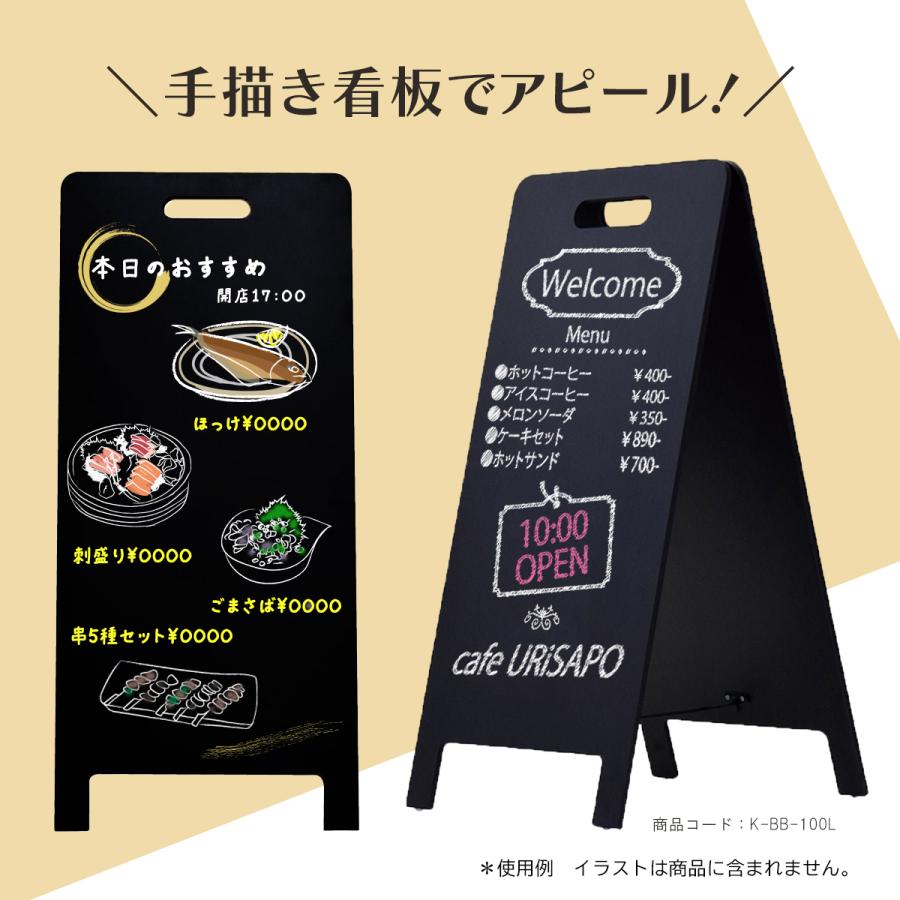 URiSAPO（ウリサポ） 黒板 看板 ｜ A型 ブラックボード ハンド 式 100L