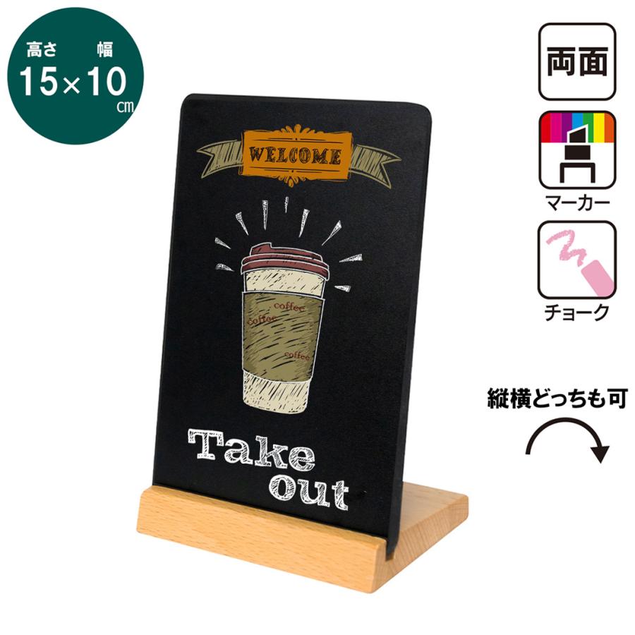 卓上 ミニ 黒板 S ブラックボード 小さな黒板 W10cm H15cm 木製 メニューボード K t 015s ウリサポyahoo 店 通販 Yahoo ショッピング
