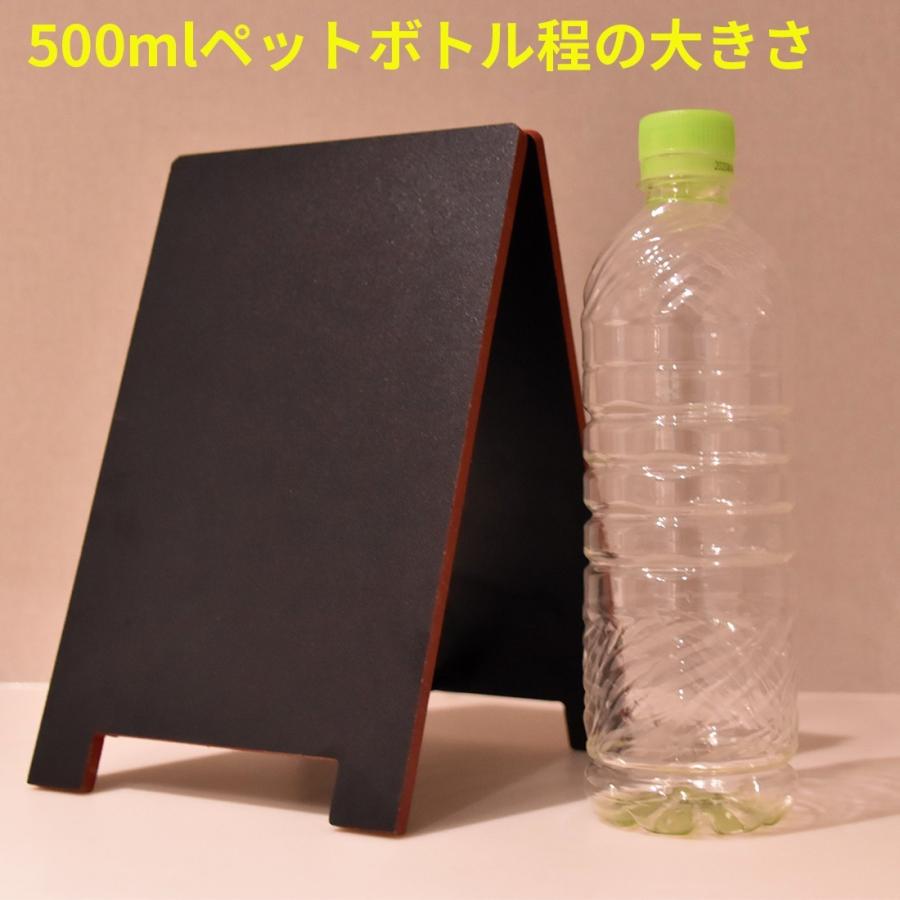 A型 ブラックボード 卓上型 15W 両面 ミニ黒板 マーカー チョーク (5台入) ｜ メニューボード (会社名・店舗名等の法人名義、団体名は代引きOK)_4
