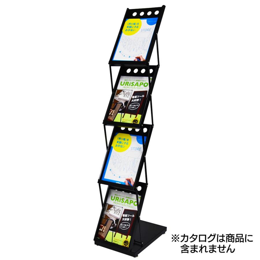 URiSAPO カタログスタンド 折りたたみ式 4段 片面 マガジン