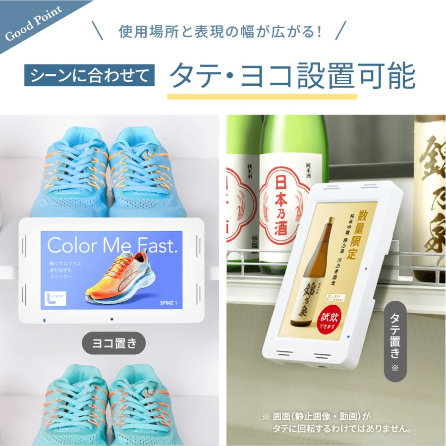 URiSAPO（ウリサポ） 電子POPモニター 7インチ | 電子 POP ポップ