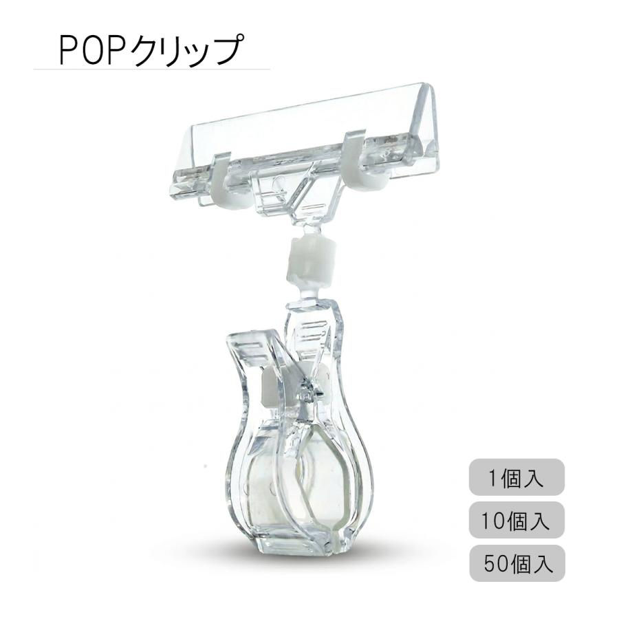 URiSAPO（ウリサポ） POPクリップ C6 W80×H100mm ｜ 【1個/10個/50個
