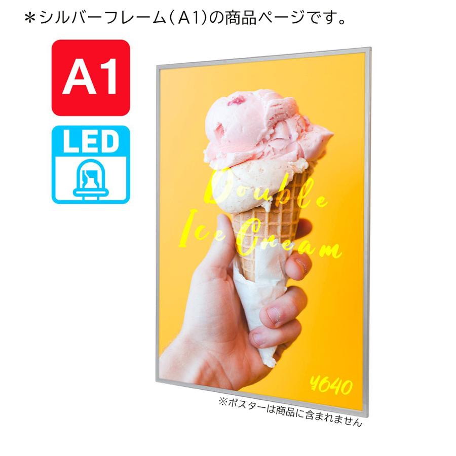 URiSAPO（ウリサポ） ポスターフレーム | LED ポスターパネル A1 薄型