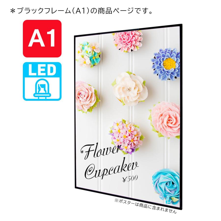 URiSAPO（ウリサポ） ポスターフレーム | LED ポスターパネル A1 薄型