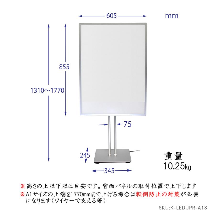 LED ポスタースタンド A1 シルバー LED看板 | 店舗看板 バックライトパネル 電飾 光る看板 光るポスターパネル (会社名・店舗名等の法人名義、団体名は代引きOK)の画像