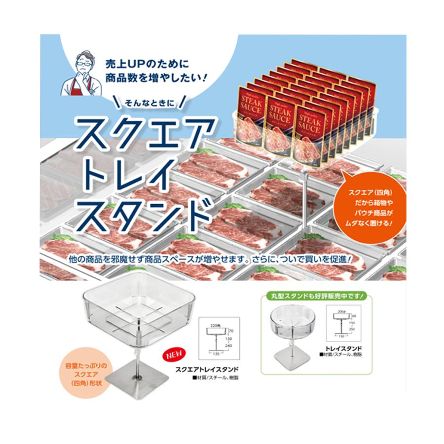 URiSAPO（ウリサポ） トレイスタンド 四角型トレー [2台入]｜ウリサポ