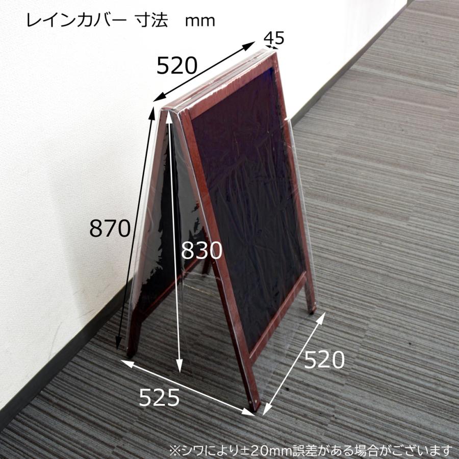 URiSAPO（ウリサポ） レインカバー A型看板 ブラックボード用／ 黒板