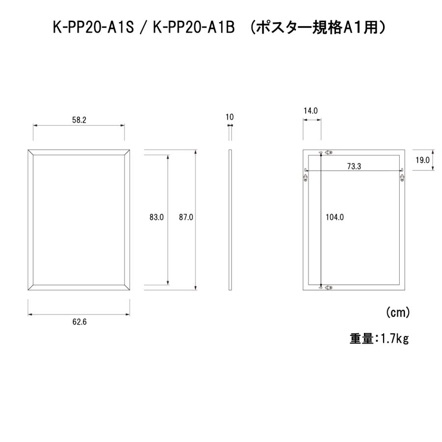 ポスターフレーム A1 ブラック 黒 フレーム幅20mm | ポスターパネル 看板   アルミ 額縁 ディスプレイ 壁付  (会社名・店舗名等の法人名義、団体名は代引きOK)