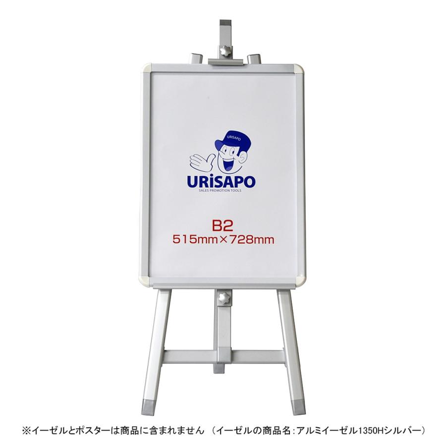 URiSAPO（ウリサポ） ポスターパネル B2 ホワイト 白 フレーム幅32mm