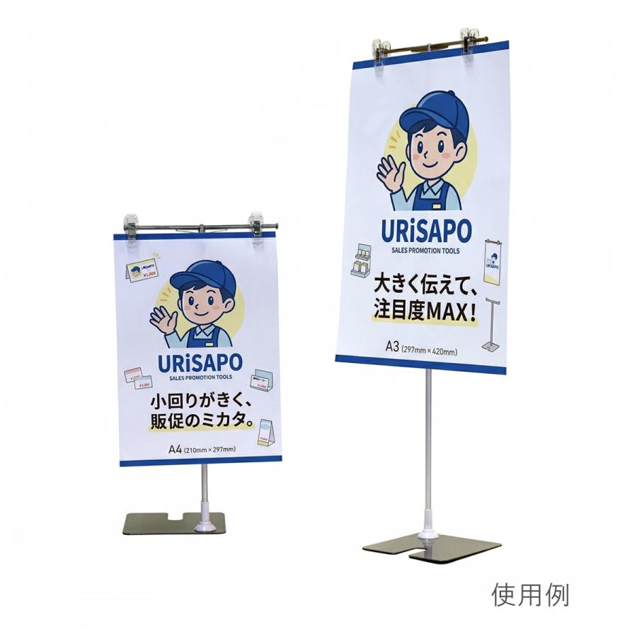 ホッパー様注文専用(他のお客様はご遠慮ください) URiSAPO（ウリサポ） 【現品限り】 T型 POPスタンド EX200H アルミ
