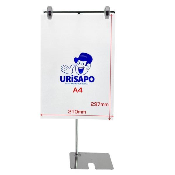 URiSAPO（ウリサポ） POPスタンド T型 360H メッキ (10本入) | 店舗