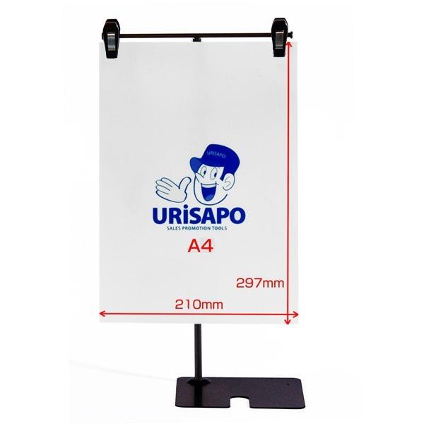 URiSAPO（ウリサポ） POPスタンド T型 360H 黒 （10本入）| 店舗看板