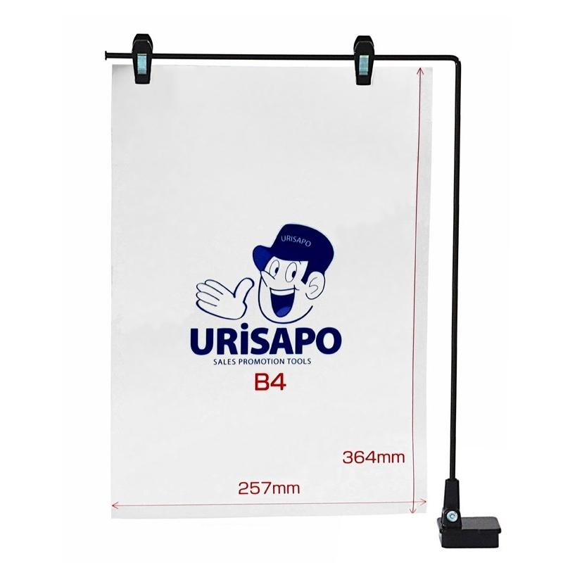 URiSAPO（ウリサポ） マグネットポップ 黒 W300×H400 マグPOP3型 (会社