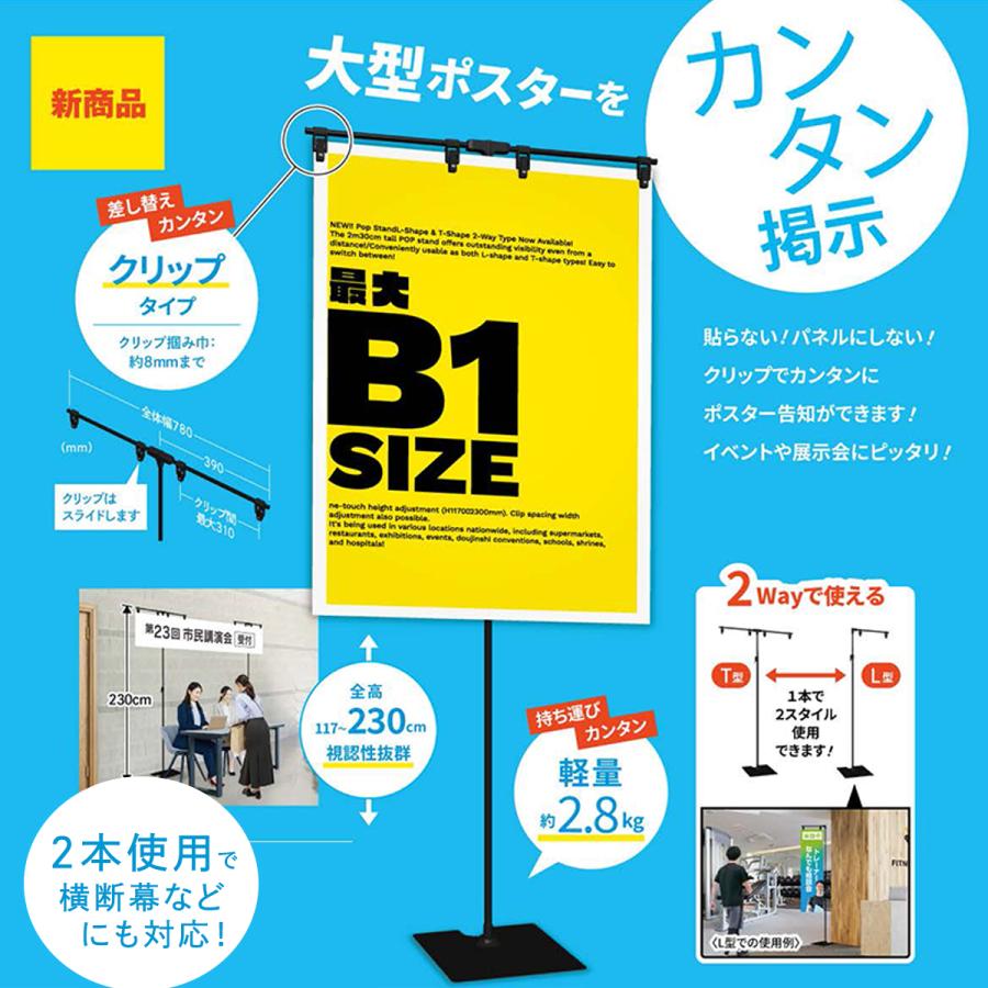 URiSAPO（ウリサポ） NEW フロアスタンド スナップタイプ 黒 [2本組] L