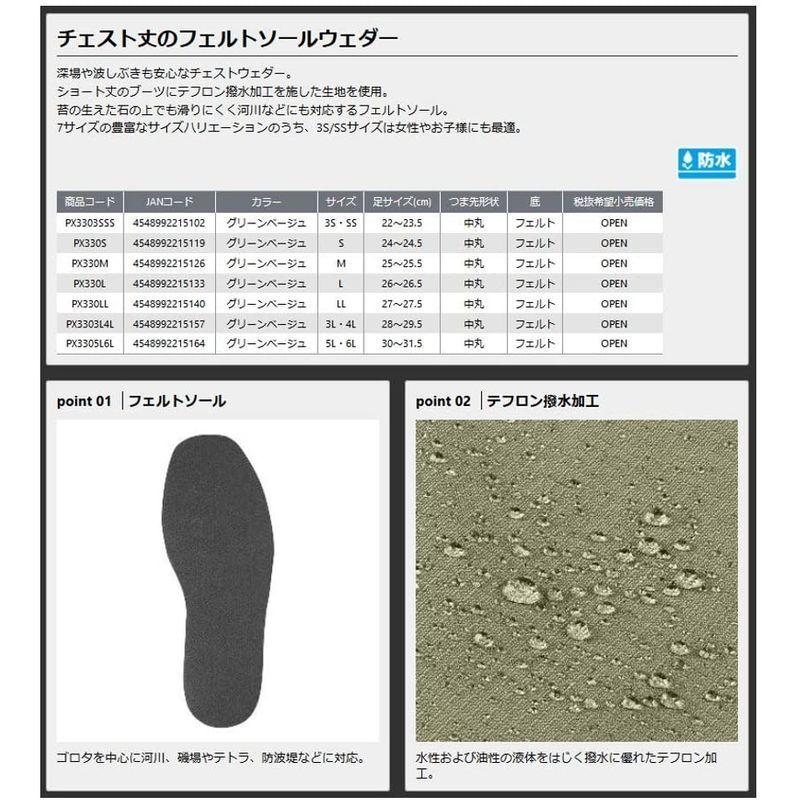 初売り プロックス Prox テフロンポリエステルウェダー チェスト フェルト Lサイズ Px330l ウエストハイタイプ Www Mplrdc Org My