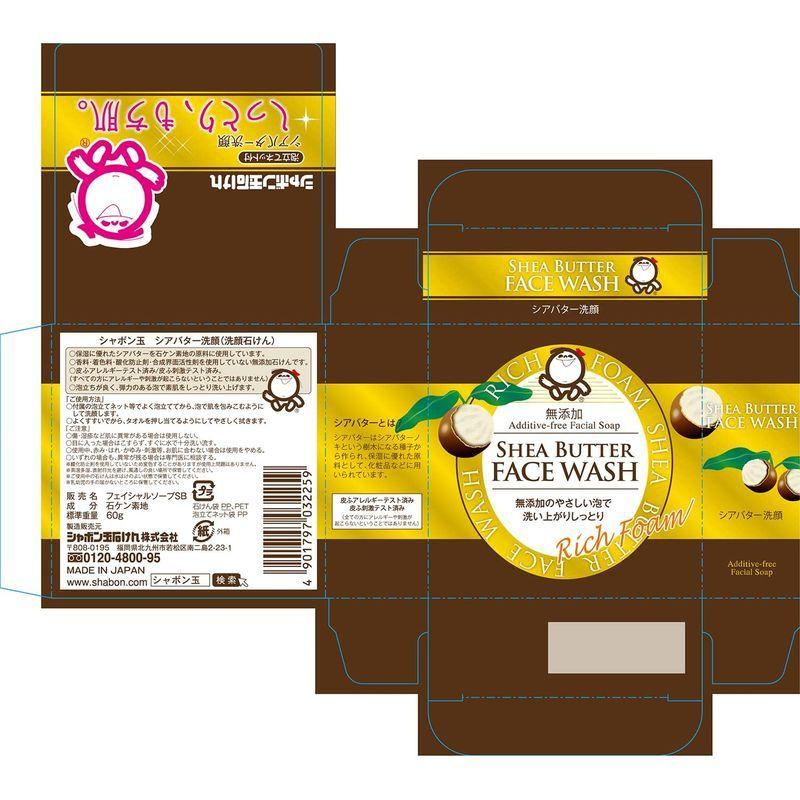 世界の シャボン玉石けん シアバター洗顔 60g 固形タイプ 泡立てネット付 せっけん Tebingtinggiperangicovid19 Tebingtinggikota Go Id