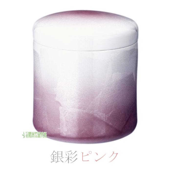 骨壷 骨壺 九谷焼 銀彩 6寸 ブルー ピンク 九谷焼の骨壷 穴あき 陶器 骨つぼ 分骨 納骨 法事 手元供養 家族葬 密葬 ペット可_2