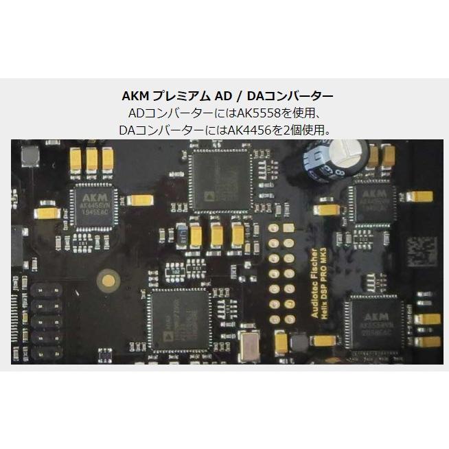 HELIX DSP PRO MK3 10chデジタルシグナルプロセッサー : ユーズ
