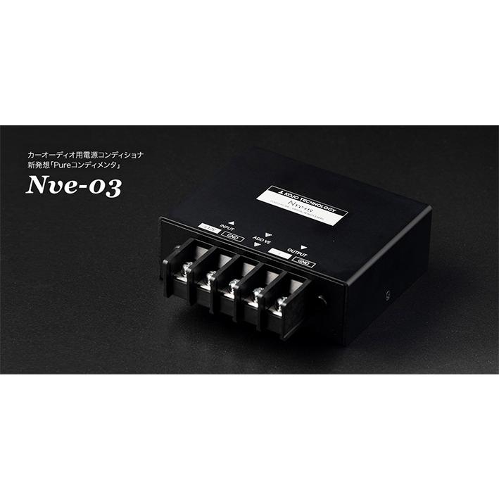 カーオーディオ用電源フィルタ＋仮想アース Nev-03 : ユーズダイナー