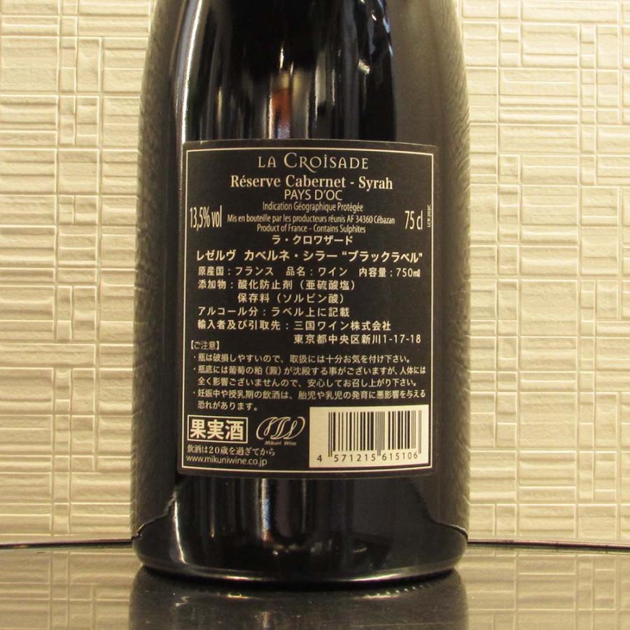 ウロコ印特選葡萄酒 赤 No.6 ラ・クロワザード レゼルブ カルベネ