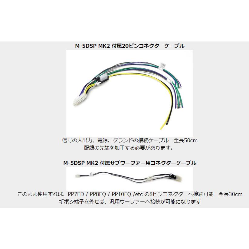 M-5DSP MK2 5chアンプ内蔵7chプロセッサー M5.4が10月中旬発売