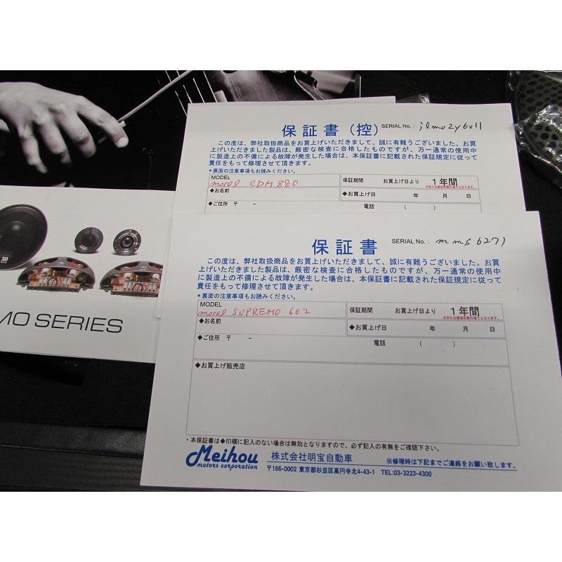 中古】morel Supremo 602 Active ＋CDM880II 3wayセット : ユーズ