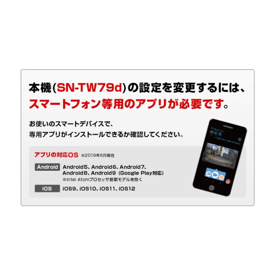 ユピテル ドライブレコーダー SN-TW79d : ユーズダイナーYahoo!店