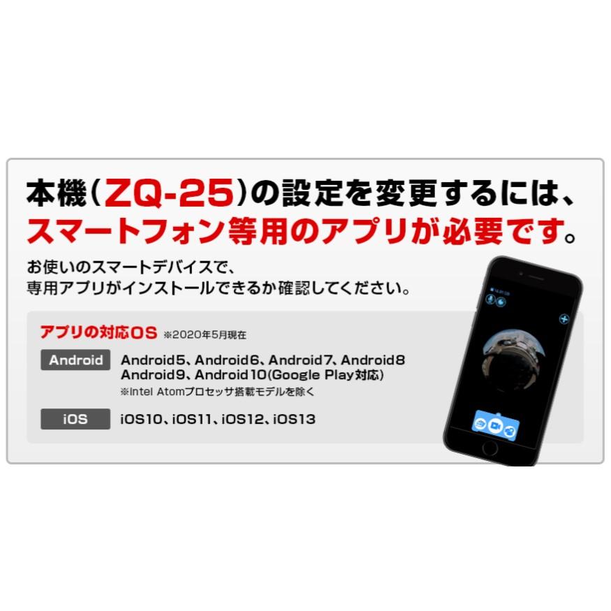 ユピテル 全周囲360°ドライブレコーダー ZQ-25 : ユーズダイナー ユピテル 全周囲360°ドライブレコーダー ZQ-25 : ユーズダイナー