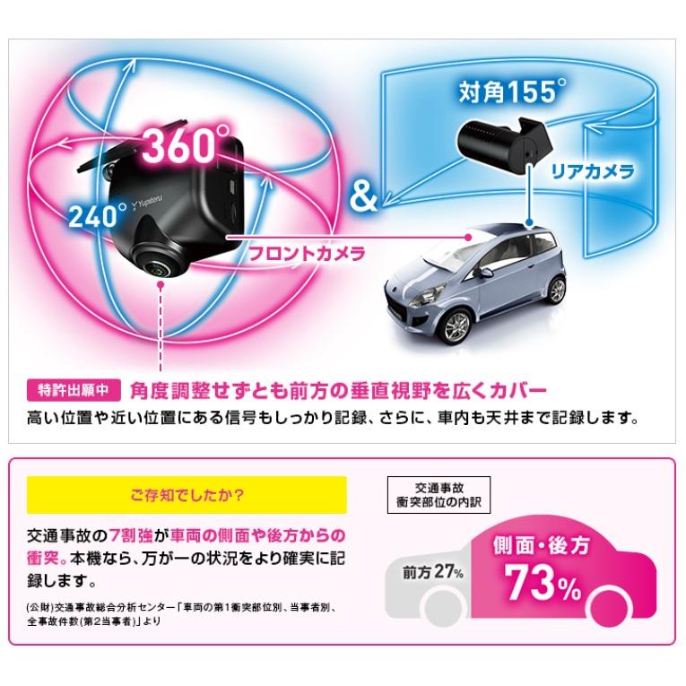 ユピテル 全周囲360°&リアカメラドライブレコーダー ZQ-30R ユピテル 全周囲360°&リアカメラドライブレコーダー ZQ-30R