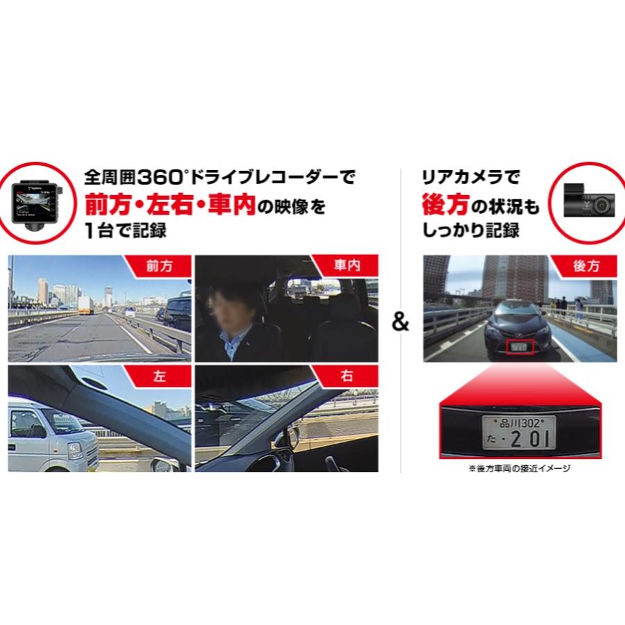 ユピテル 全周囲360°&リアカメラドライブレコーダー ZQ-30R ユピテル 全周囲360°&リアカメラドライブレコーダー ZQ-30R