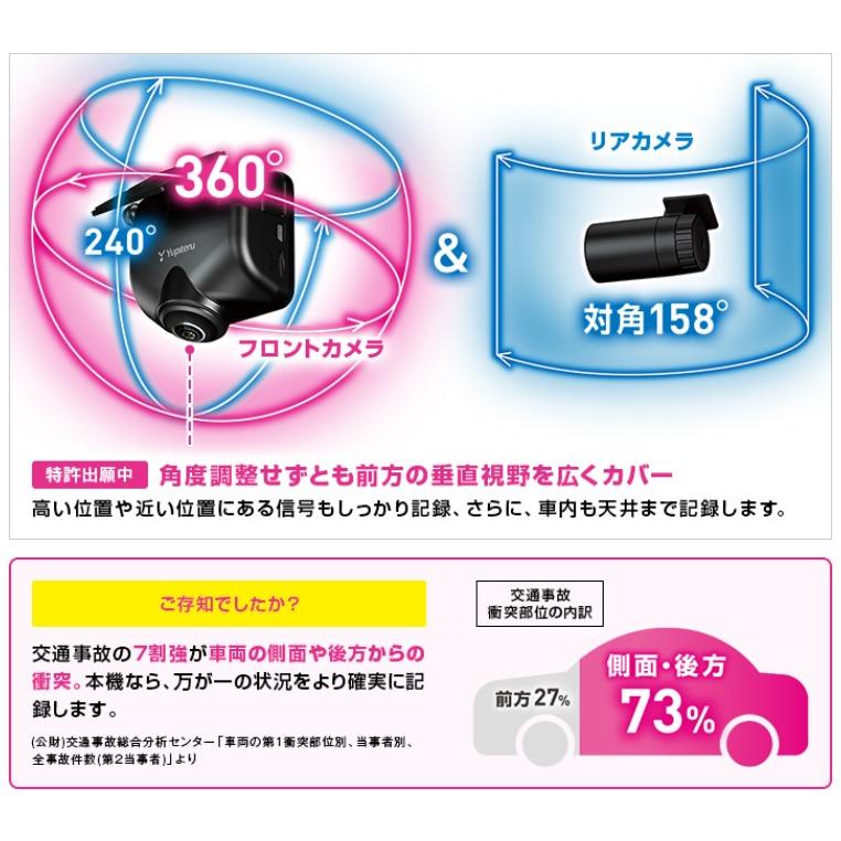 ユピテル 全周囲360°&リアカメラドライブレコーダー ZQ-35R : ユーズ