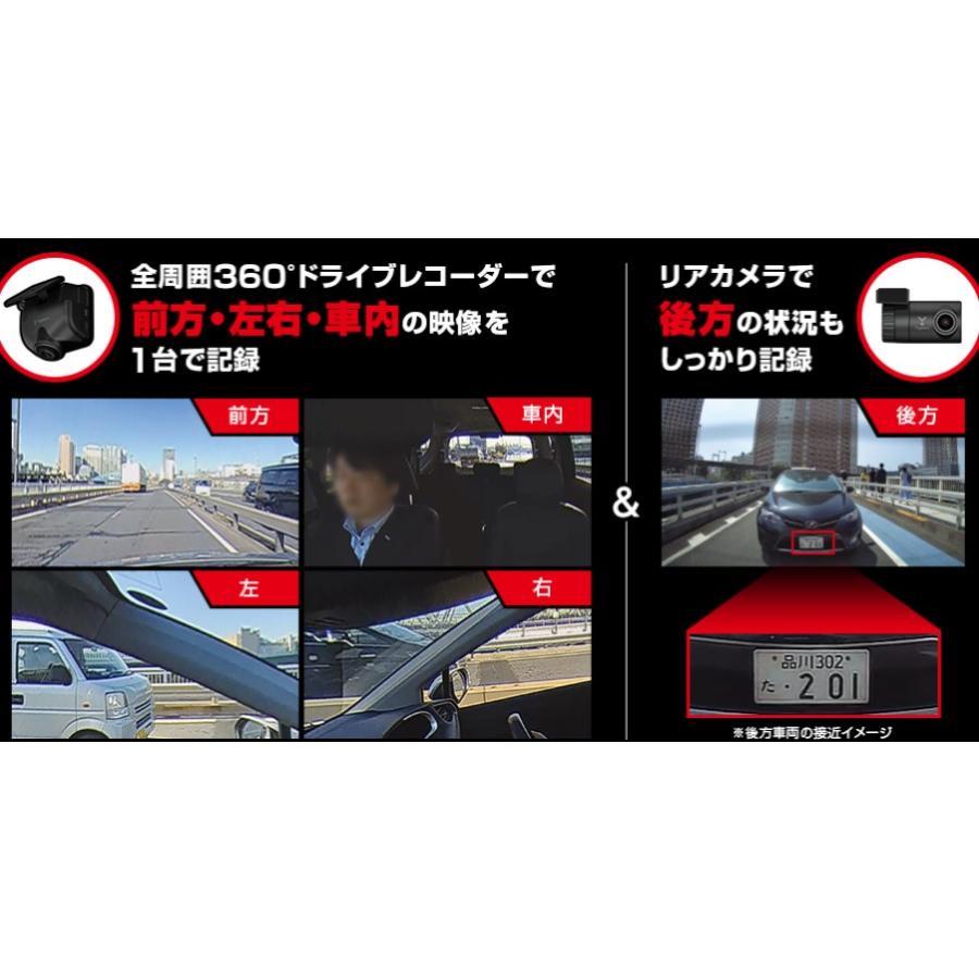 ユピテル　ZQ-35R フロント360度2カメラドライブレコーダー 28.jpg
