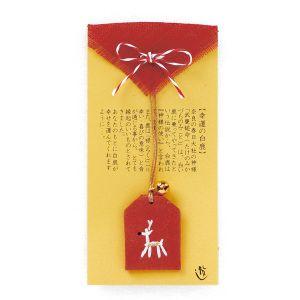 中川政七商店 遊中川 幸運の白鹿 【レターパック対応】 : uroco - 通販