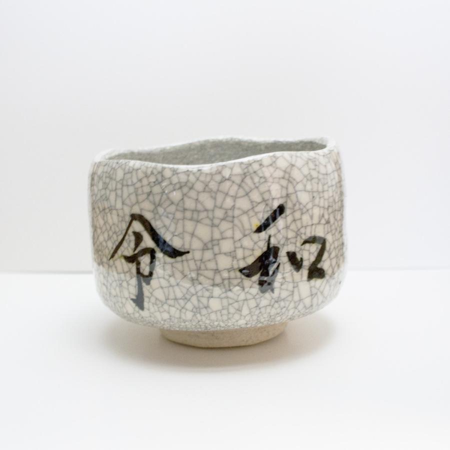 抹茶盌　楽焼　和楽 楽天市場】黒楽 筒茶碗 （抹茶碗） 〔川嵜和楽（川崎和楽