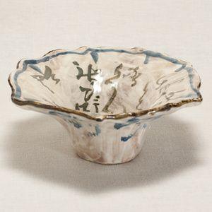 清水焼・京焼 乾山写 錆絵詩入り口・入口 花小鉢 〔清風与平〕 キッチン、日用品、文具-食器、グラス、カトラリー-湯飲み