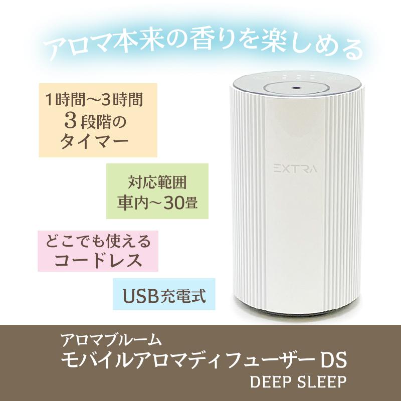 Aroma Bloom モバイルアロマディフューザーEX ホワイト 充電式コードレス ３段階選べるタイマー アロマブルームの画像