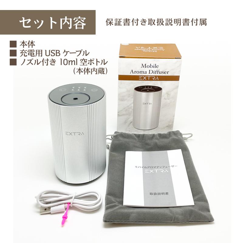 Aroma Bloom モバイルアロマディフューザーEX ホワイト 充電式コードレス ３段階選べるタイマー アロマブルームの画像