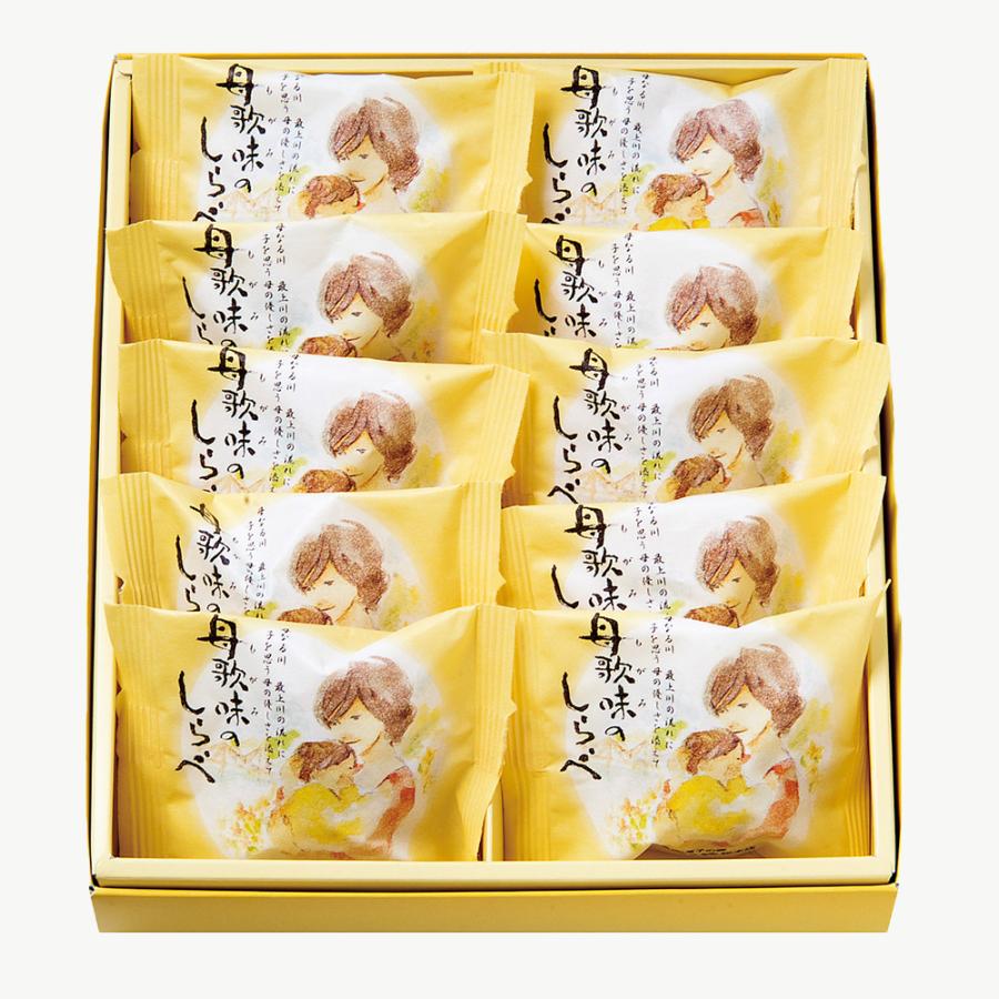 母歌味のしらべ 10個入 ミルク饅頭 まんじゅう 敬老の日 取り寄せ 和菓子 ギフト お返し お土産 お菓子｜urokoyasouhonten｜04