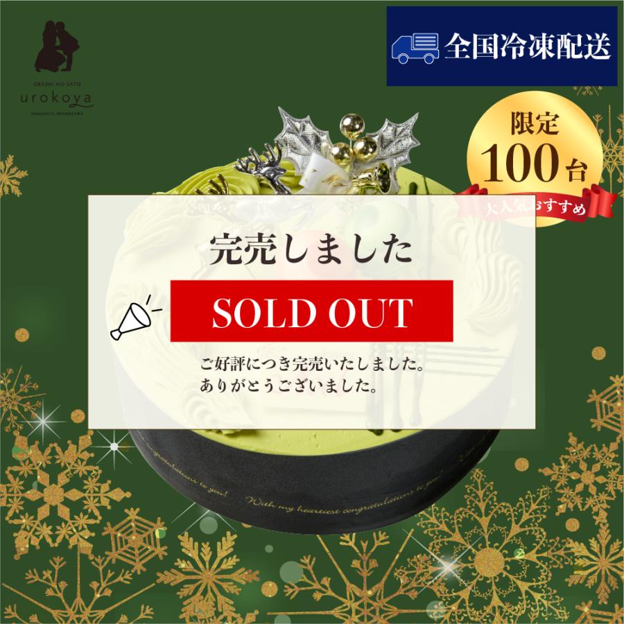 クリスマスケーキ 予約】ナッツの女王 贅沢ピスタチオ バターケーキ