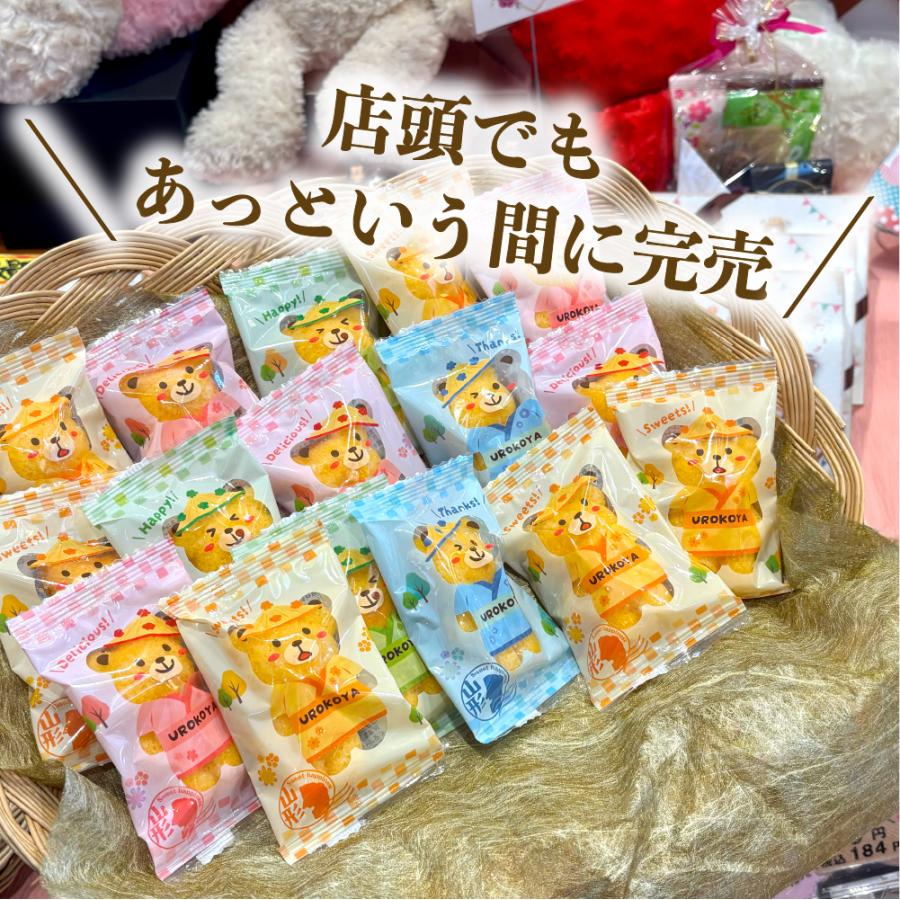 【ぬいちゃん】手作りお菓子セット とろける可愛さ くまちゃんマドレーヌ 手作りギフト 山形 老舗 うろこ