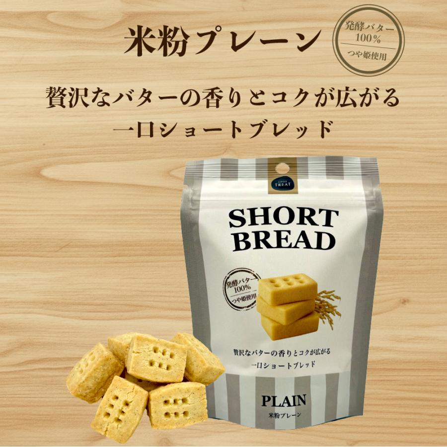 至福のホロリ食感】発酵バターが贅沢に香る極上ショートブレッド。純
