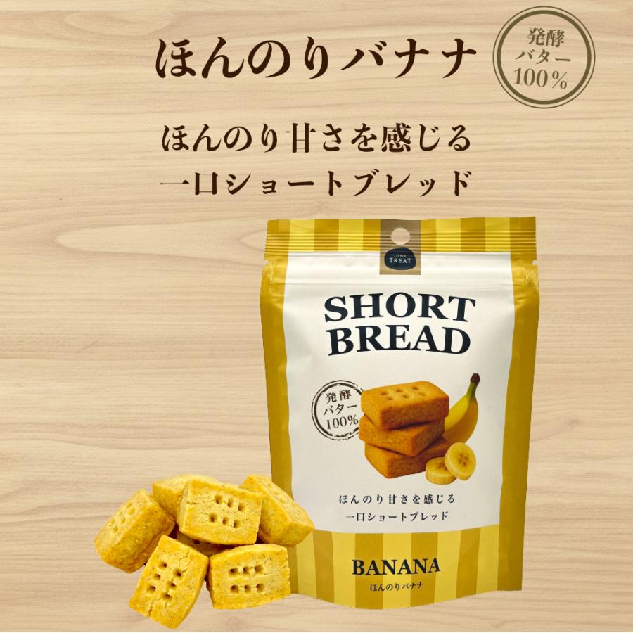 至福のホロリ食感】発酵バターが贅沢に香る極上ショートブレッド。純