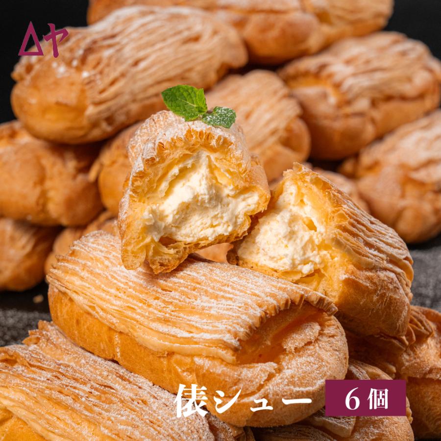 3円 21人気新作 シュークリーム 俵シュー スイーツ ギフト 6個入 お祝い お返し プレゼント