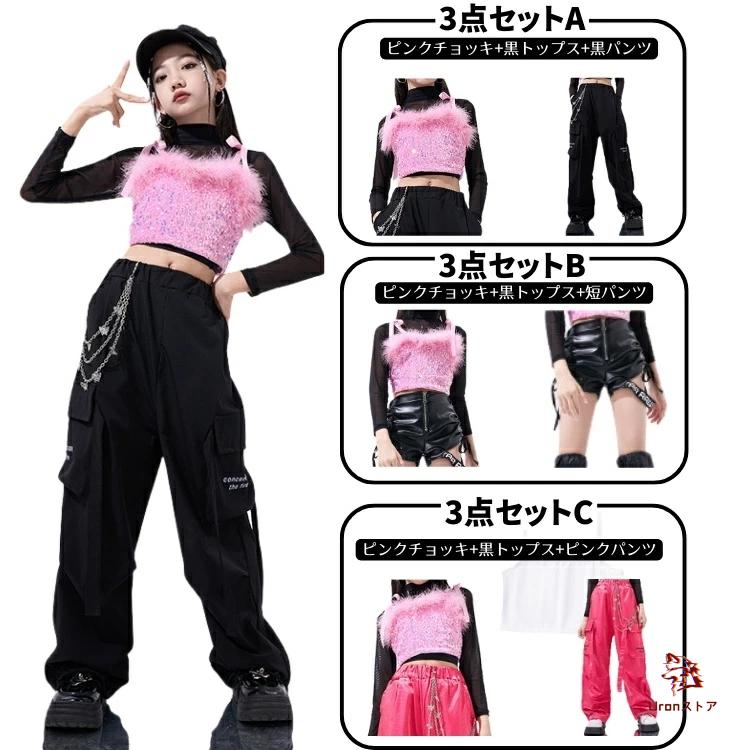 キッズダンス 衣装 キラキラ ピンク 黒 ラメ入りブラック 女の子