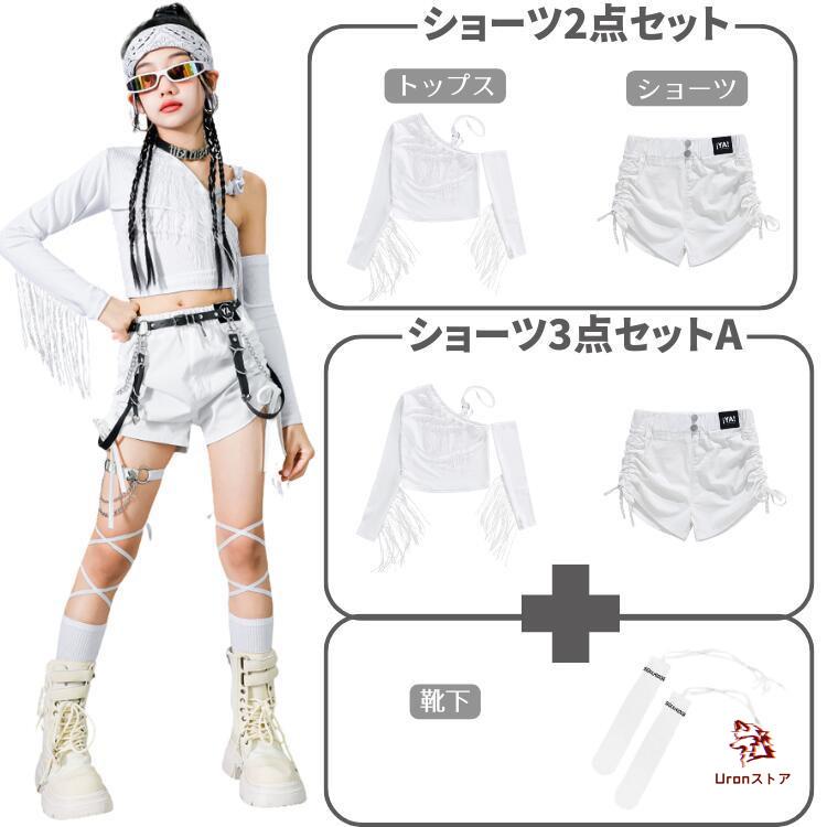 セットアップ ダンス衣装 ヒップホップ キッズダンス ショーツ パンツ