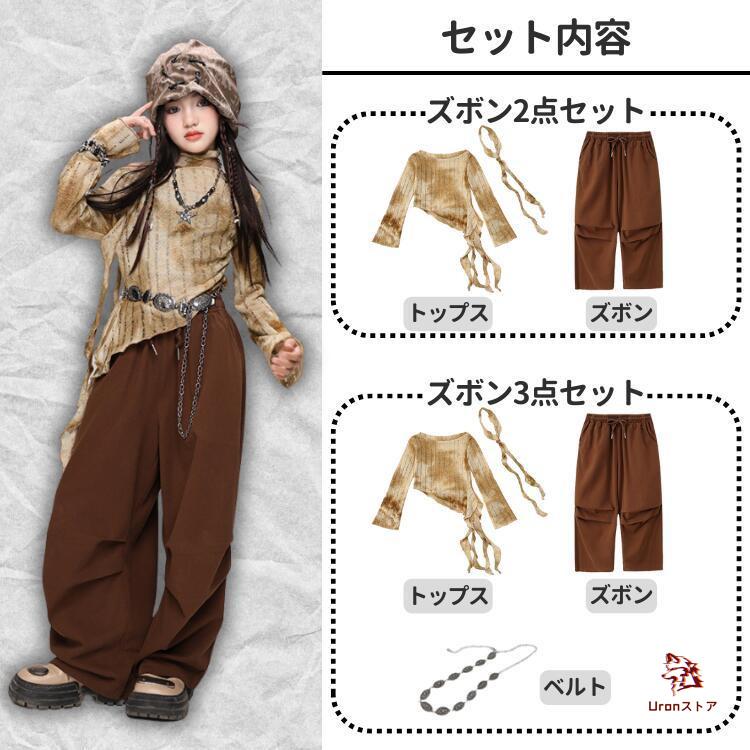 キッズダンス衣装 廃土風 y2k パンク ダメージ セットアップ ヒップ